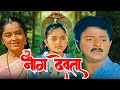 Naag Devta Hindi Movie Naag Devta Ramesh Bhatkar Rajani Bala Vijay Kadam Hindi Movies
