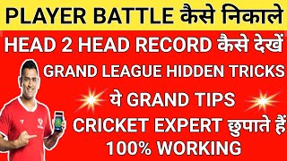 Dream11 Tips and Tricks for player battle|player battle kaise nikale|player battle today match|