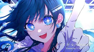 【3D MV】アイドル/YOASOBI 【Covered by 七海うらら】