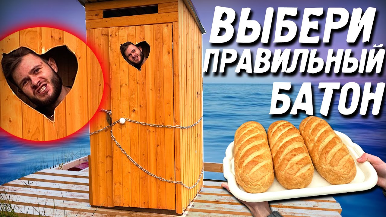ПЛАВАЮЩАЯ ТЮРЬМА Алькатрас \\ Выбери Правильный БАТОН чтобы СБЕЖАТЬ