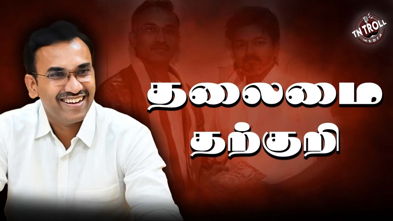 TVK | Arunraj | கொள்கை பரப்பு பொதுச் செயலாளருக்கே கொள்கை தெர?