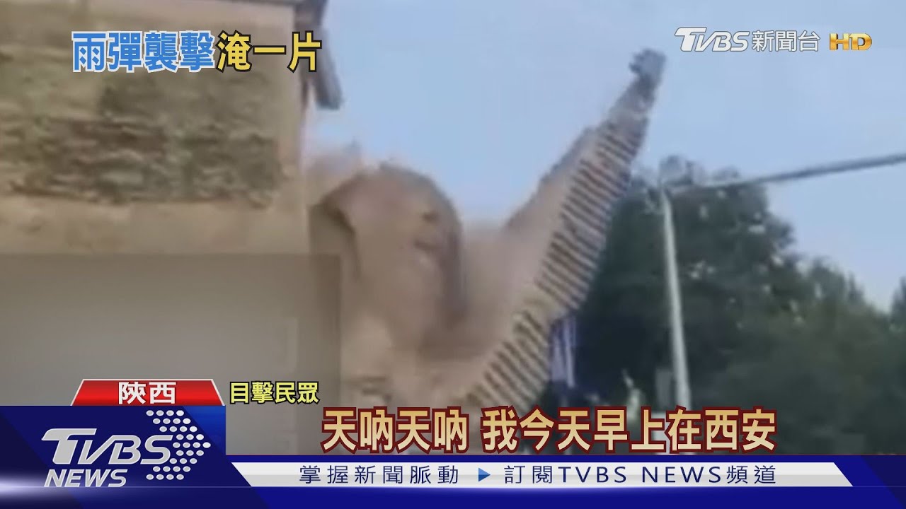 600年古蹟不敵暴雨 明秦王府城牆崩塌