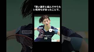 18歳田口真彩は「素晴らしい選手」渡辺絶賛 #パリ五輪 #面白い #雑学