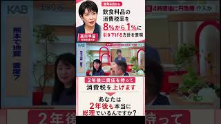 玉川徹「日経がここまで書くとは…」高市政権を厳しく批判