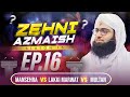 Zehni Azmaish Season 15 Ep.16 | Mansehra VS Lakki Marwat Vs Multan | Ashfaq Atari Madni | 6 DEC 2023