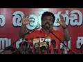 anura-disanayake-speaks-at-jvp-east-balamandala-meeting-07-02-2019
