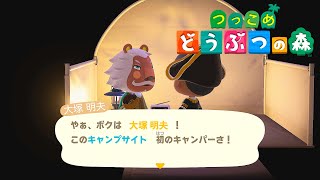 大塚明夫、キャンプ、ライオン、うっ頭が・・・【あつまれ どうぶつの森】＃１６