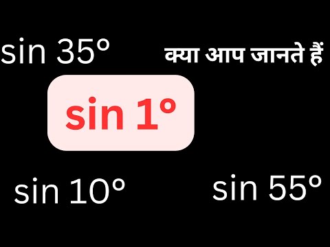 sin 10 degree sin 20 degree ki value kse nikale.. trigonometry easy tricks by PAWAN YADAV SIR.