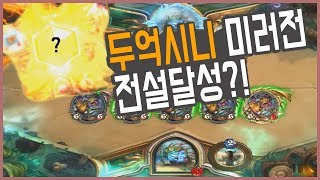 너도 두억시니야?