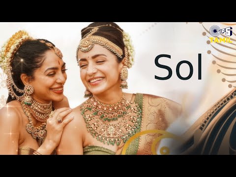 Sol  | Ponniyin Selvan Part - 1 | Trisha, Sobhita Dhulipala | AR Rahman | Tamil Hit Song