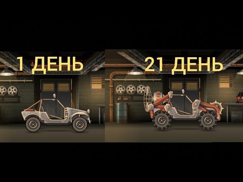 Earn to Die 2. #2 (1 ЧАСТЬ)