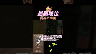 【コピキャ】最高段位到達の瞬間#コピーキャット #identityv #第五人格 #shorts