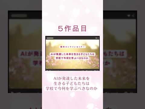 教育学科 スマホで動画をよく見ているそこのあなたにオススメの動画があります！