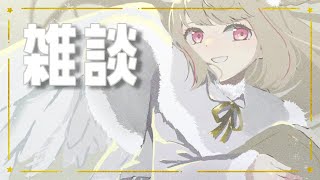 【雑談】おはな。＆3周年スパチャ読み【九重このの】
