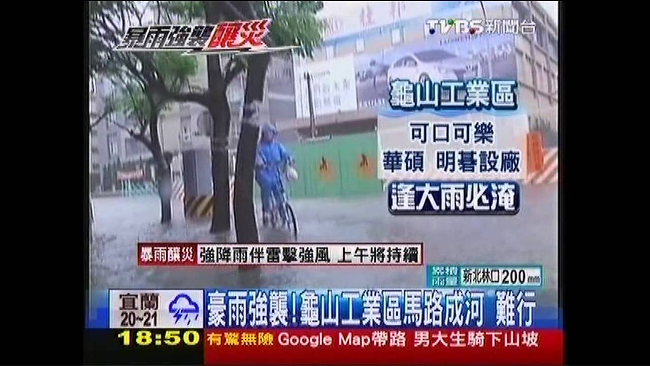 豪雨強襲！龜山工業區馬路成河　難行