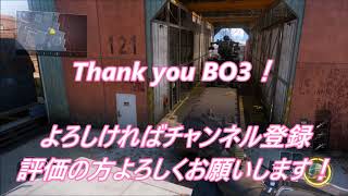 【BO3最終回】新作を買う前に覚えておいたほうが良いCoDの基礎知識！