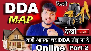 How to check your house in DDA land pooling ✅ 🏡 how to online check DDA land pooling DDA map down...