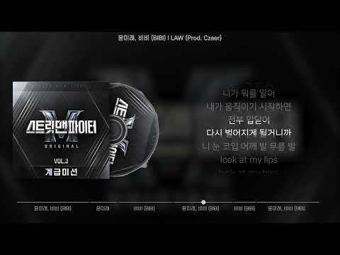 윤미래, 비비 (BIBI) - LAW (Prod. Czaer) (가사/Lyrics)