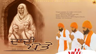 Dadi Potte song artwork