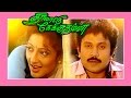 Thalattu Ketkuthamma Tamil Full Movie Prabhu Kanaka And Goundamani
