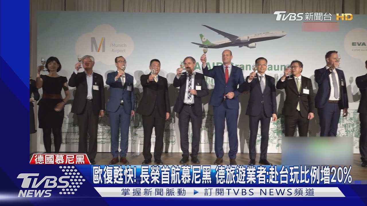 歐復甦快！長榮首航慕尼黑　德旅遊業者：赴台玩比例增20%