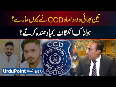 Why CCD Killed Three Brothers & Two Son-In-Laws? What Was Their Business? Horrible Revelation