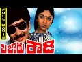 Bazaru Rowdy Telugu Movie Mahesh Babu Gautami Telugu Movies 2016 Full Length Movies Latest HD