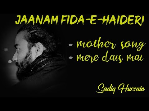 Jaanam Fida-e-Haidari | Mother Song | Mere Dais Mai |Sadiq Hussain | Oringinal Official vedio | 2019