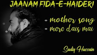 Jaanam Fida-e-Haidari  Pakistani Mother Song  Mere