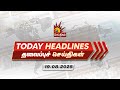 Today News Headlines 19 08 2025 தலைப்புச் செய்திகள் CM MK Stalin
