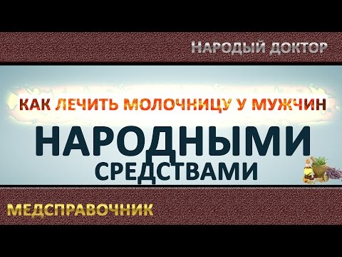 Молочница! Препараты и цены!