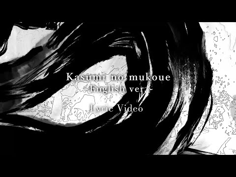 Goblin Slayer II Kasumi no Mukou e Yuki Nakashima