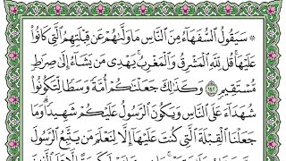 Download lagu AL BAQARAH AYAT 142-145 (Part 22) | TADABBUR AL QURAN | MUROTTAL AL QURAN MERDU mp3