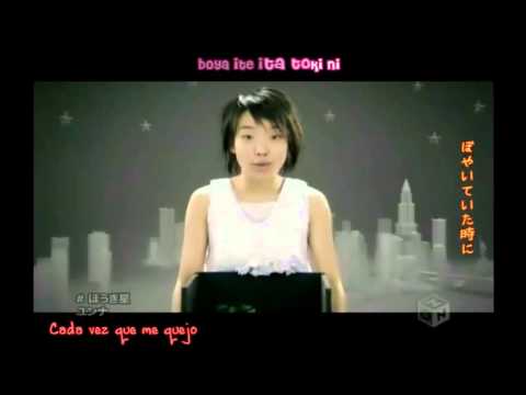 Younha - Houki Boshi sub español ( Bleach Ending 3 )