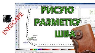 Inkscape скруглить углы треугольника
