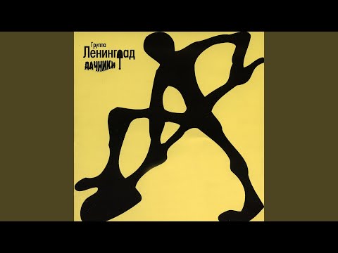 Video thumbnail for Инструментал (Instrumental)