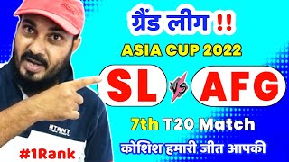 SL vs AFG Dream11 Team || Srilanka Vs Afghanistan || Asia Cup 7th T20 Match 2022 || AFG vs SL