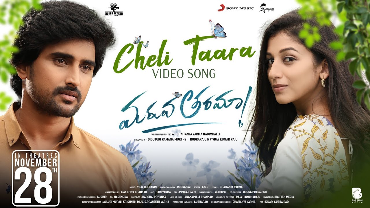 Maruva Tarama - Cheli Taara Video Song | Adhvaith Dhanunjaya, Athulya, Avantika | Arish