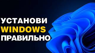 Перед установкой Windows, сделай эти 5 ПОЛЕЗНЫХ Действий