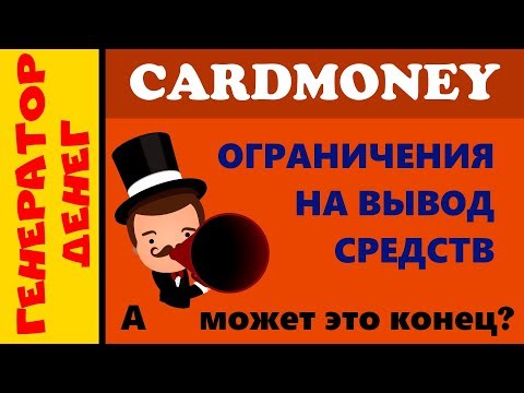 📛 Cardmoney 📛 СКАМ 📛