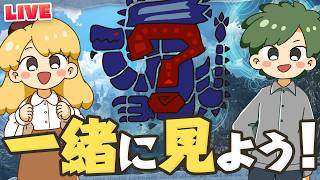 【LIVE】カプコンスポットライト TGS 2026 を一緒に見よう！  2026.9.16【ハプらすGames】