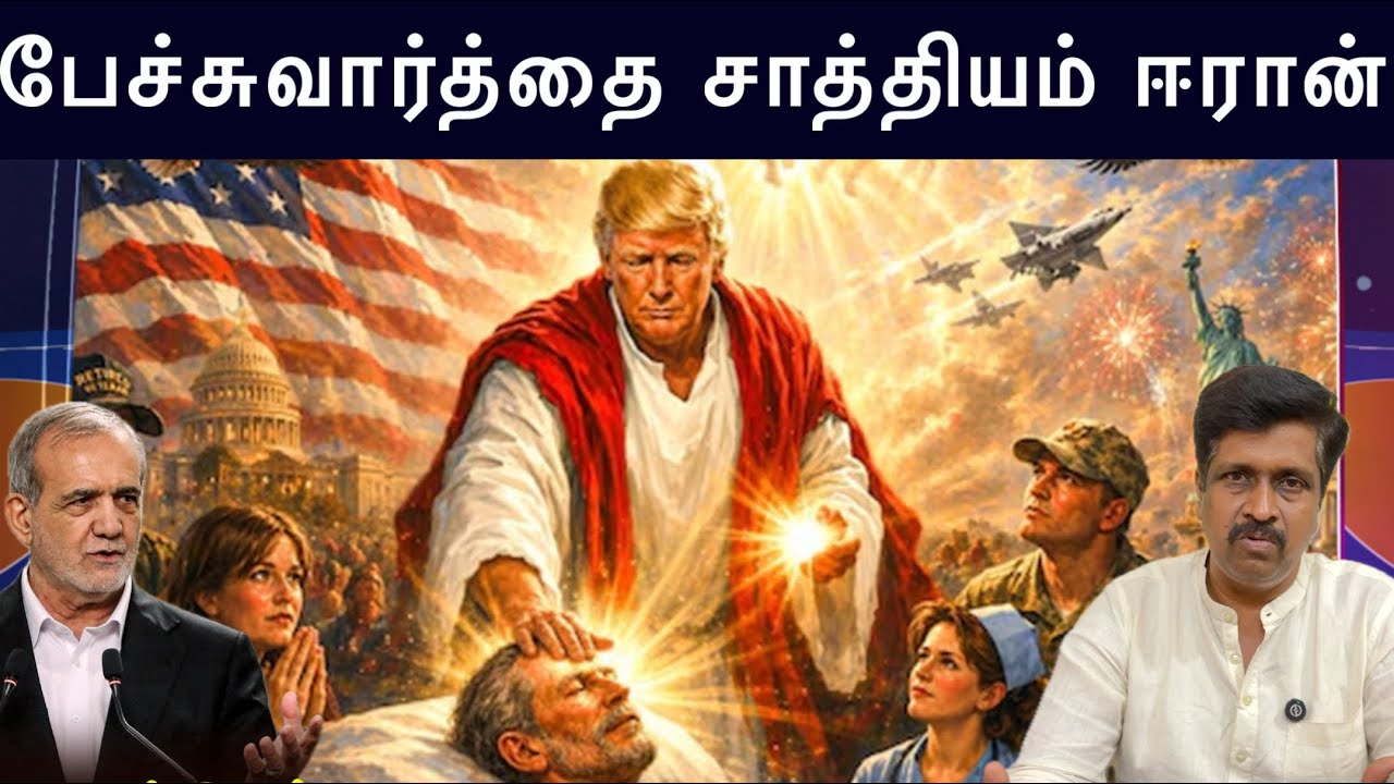 US Israel பேச்சுவார்த்தை சாத்தியம் ஈரான் I Hungary News I Ravikumar RK