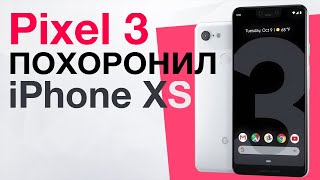 Презентация Google Pixel 3 за 8 минут!