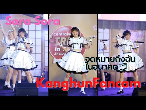 20220219 [Fancam] Kanghun Sora Sora 「ガンハン」จดหมายถึงฉันในอนาคต ♬ @J-Trends in town [4K]