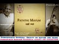 Paaruruvaaya Pirappara Vendum Tharai Thappattai Film Music Illayaraja