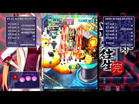 DoDonPachi - SaiDaiOuJou - Arcade HD - WR - 32,838,696,215