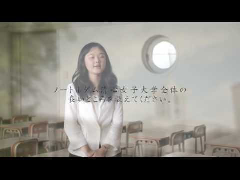 ノートルダム清心女子大学　学生インタビュー02
