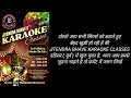 Man Kyon Behka Re Behka Karaoke With Scrolling Lyrics Hindi | मन क्यूं बेहका रे बेहक