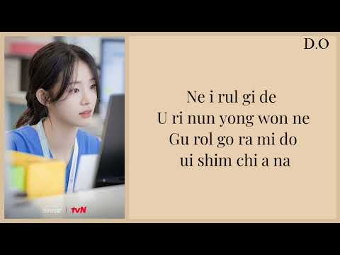 【𝐑𝐎𝐌 𝐒𝐔𝐁】D.O. (Doh Kyug Soo) - FOREVER Lyrics (Resident Playbook OST)
