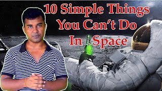 ‍10 Simple Things That  you  are not Allowed To  Do In Space | IT Expert